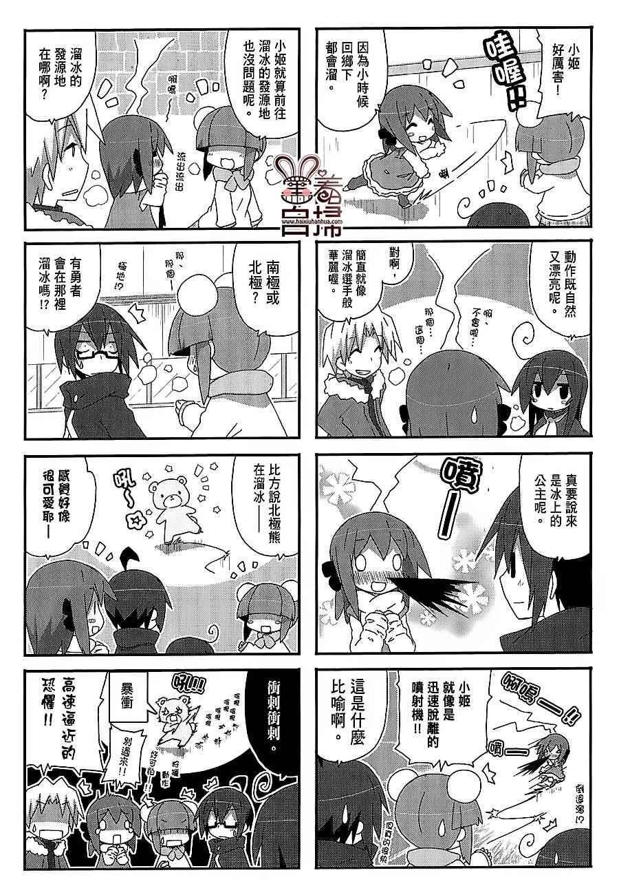 《一起一起这里那里》漫画 041话