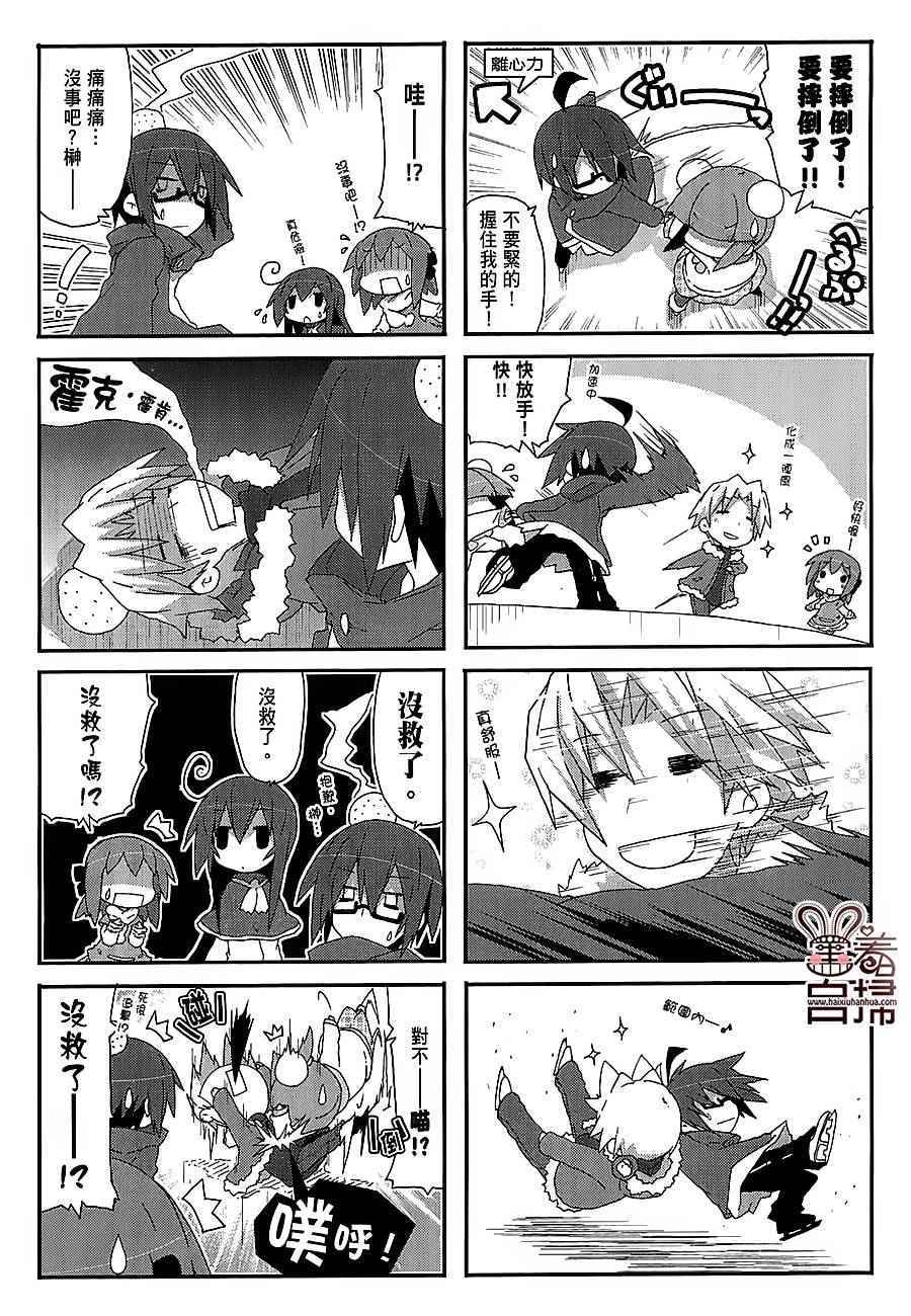 《一起一起这里那里》漫画 041话