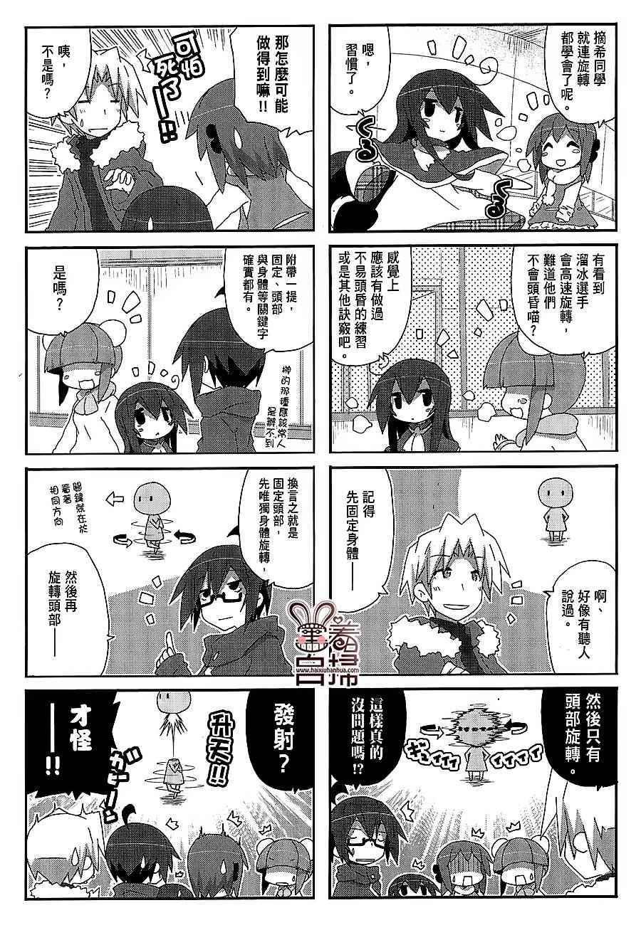 《一起一起这里那里》漫画 041话