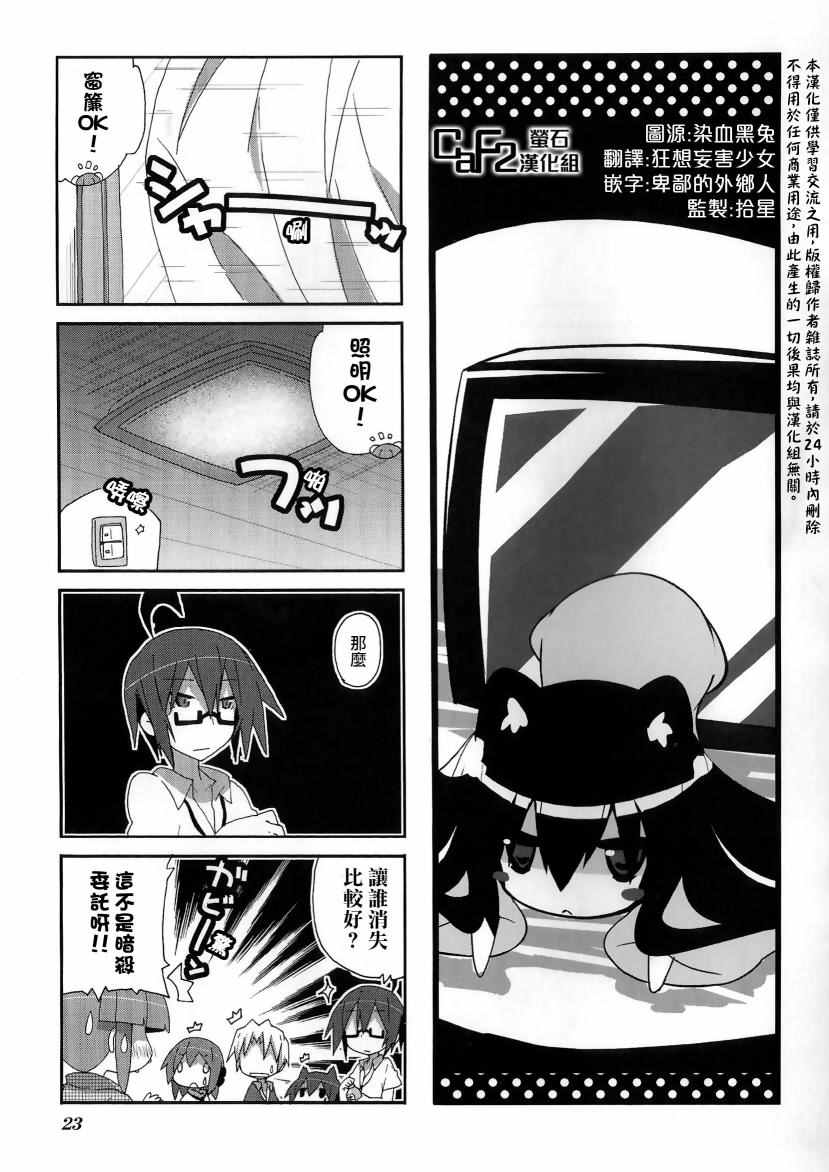 《一起一起这里那里》漫画 046话