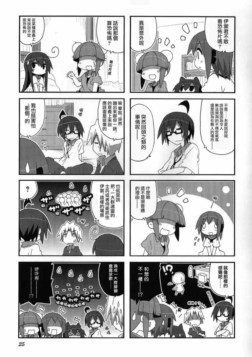 《一起一起这里那里》漫画 046话