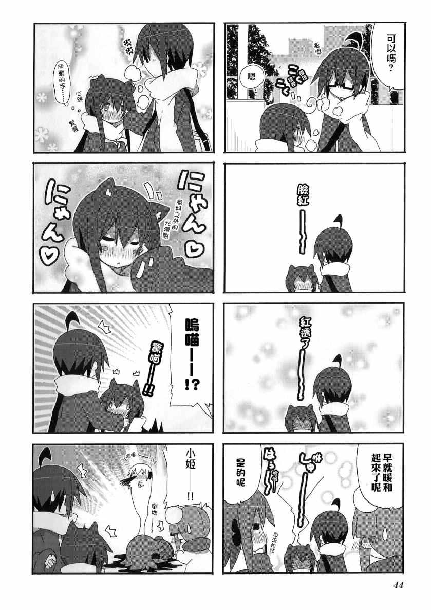 《一起一起这里那里》漫画 048话