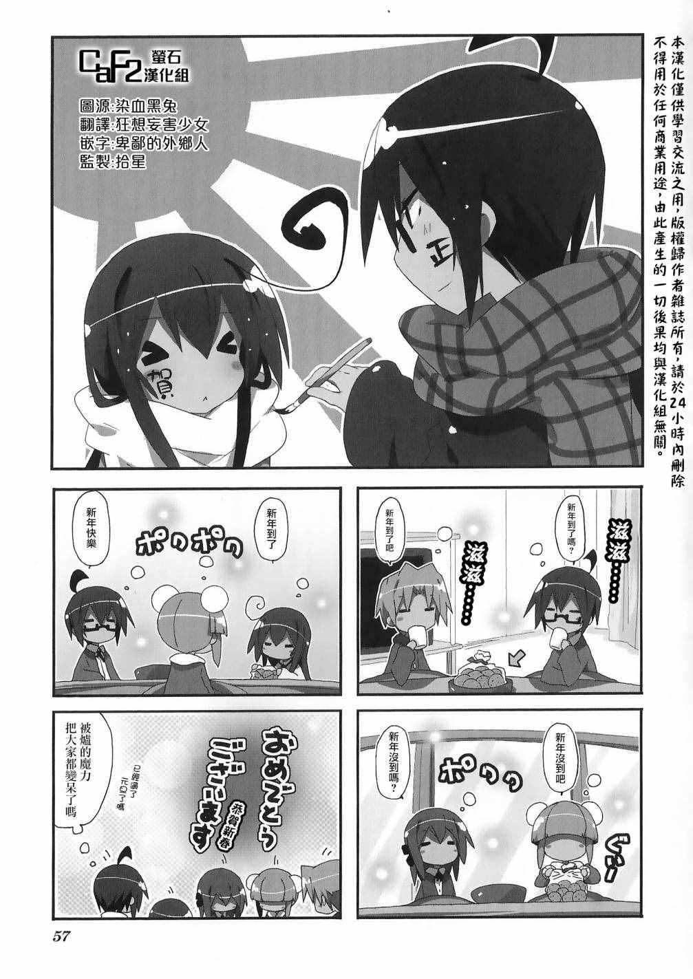 《一起一起这里那里》漫画 050话