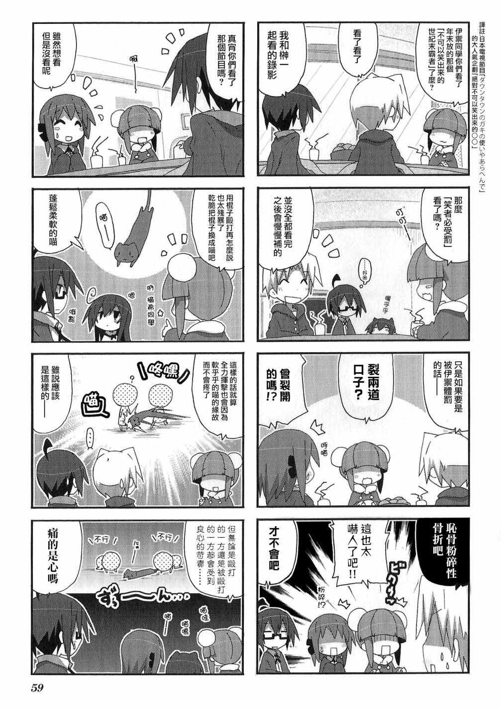 《一起一起这里那里》漫画 050话