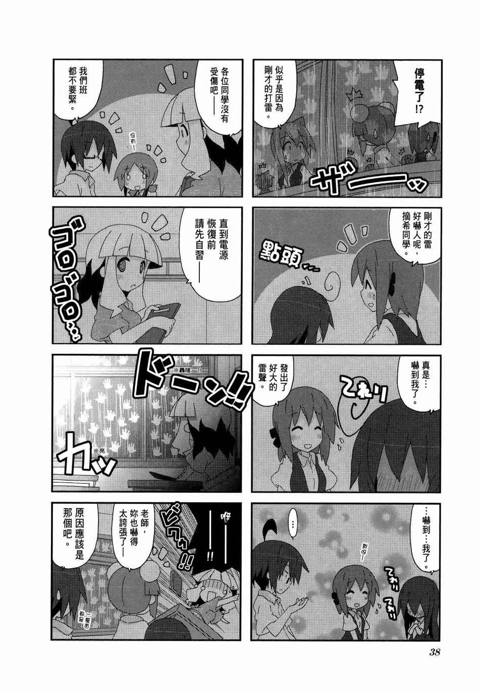 《一起一起这里那里》漫画 04卷