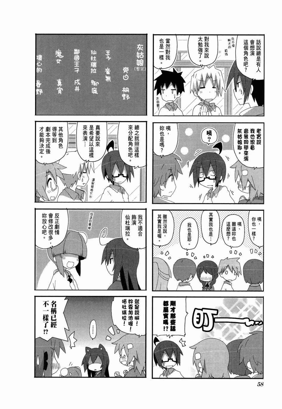 《一起一起这里那里》漫画 04卷