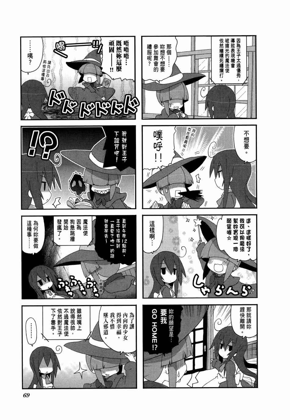 《一起一起这里那里》漫画 04卷