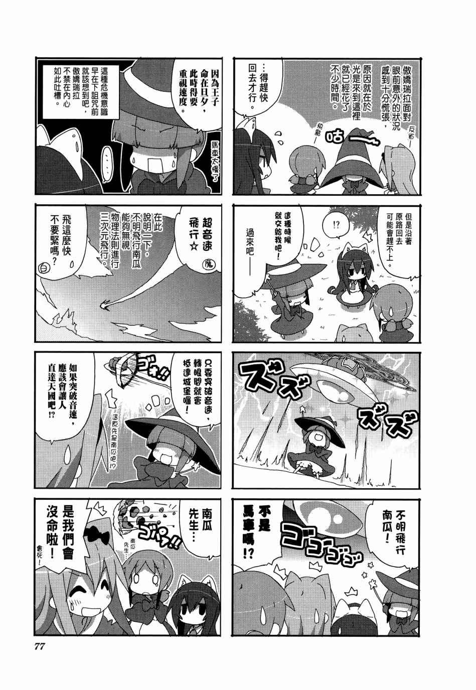 《一起一起这里那里》漫画 04卷