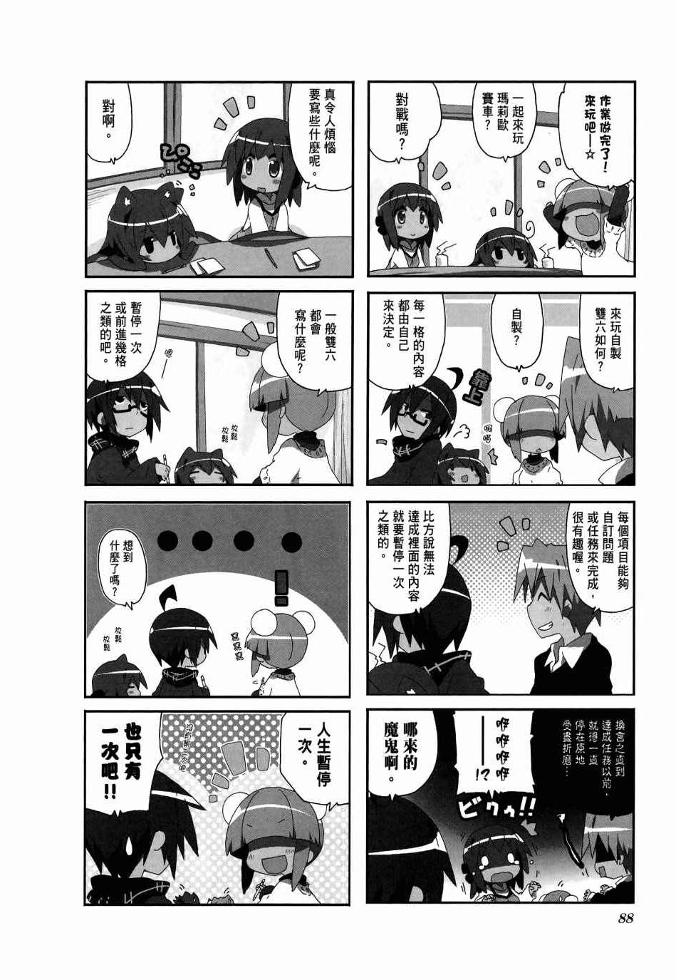 《一起一起这里那里》漫画 04卷