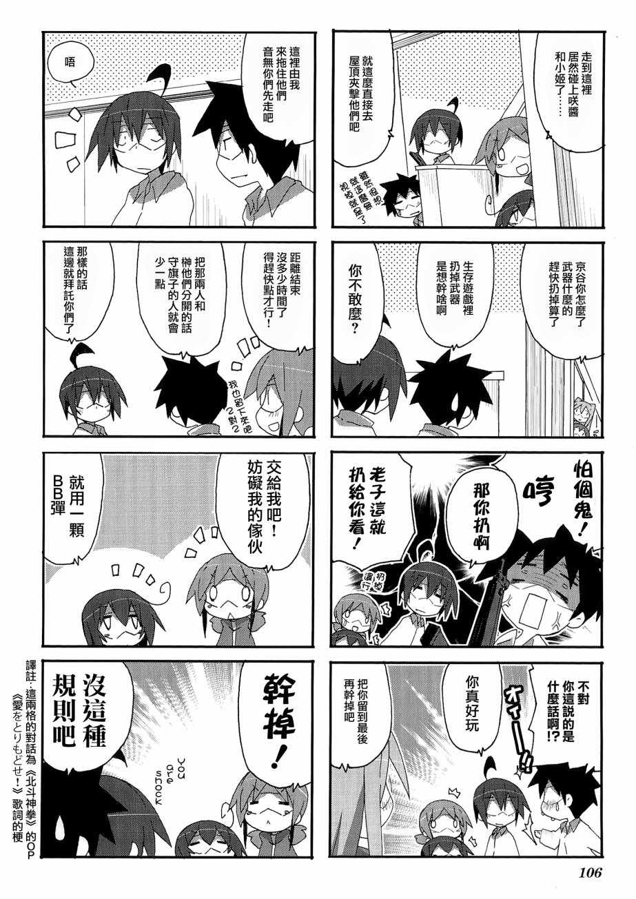 《一起一起这里那里》漫画 056集