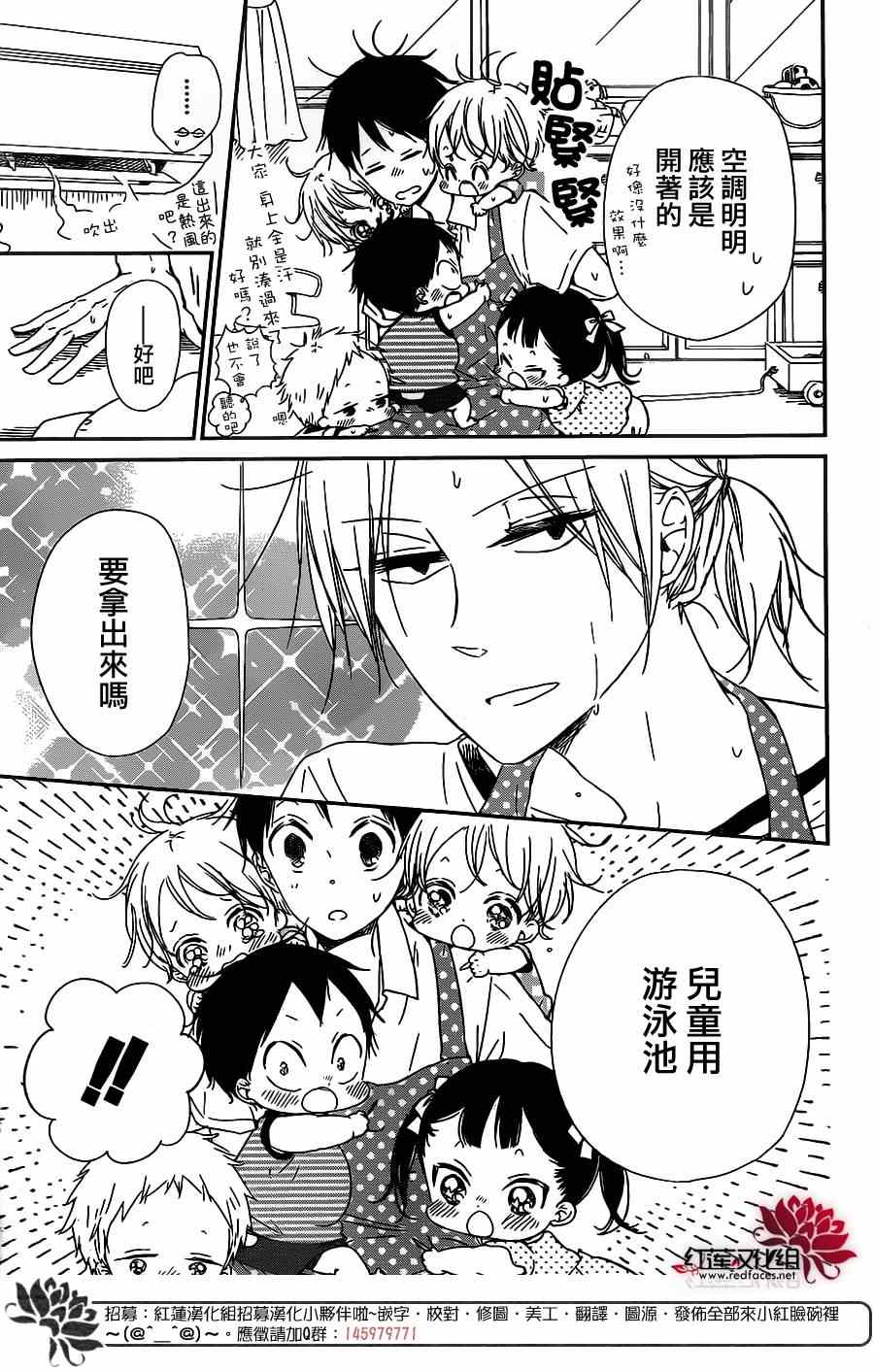 《学园褓母》漫画 56集