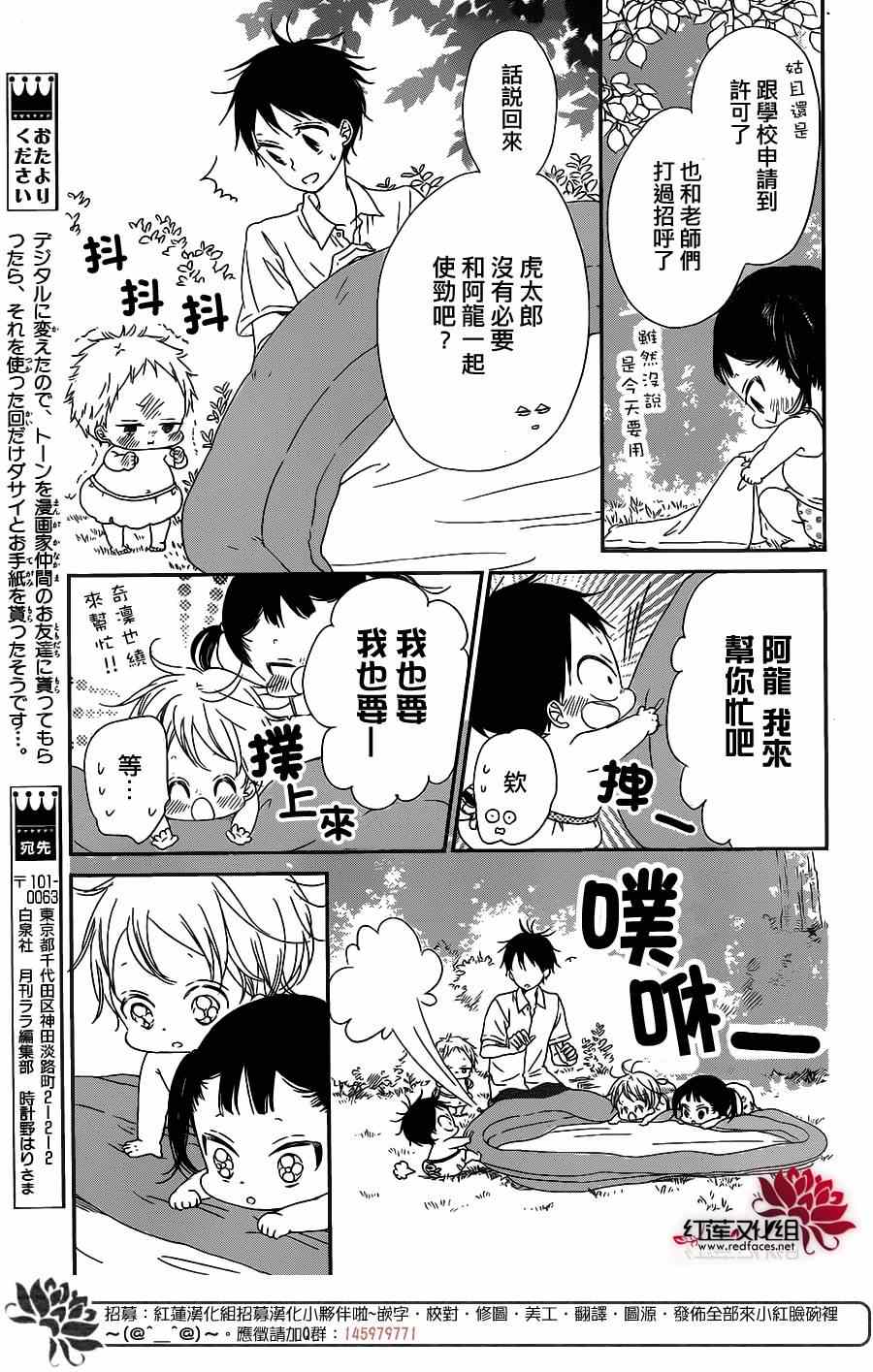 《学园褓母》漫画 56集