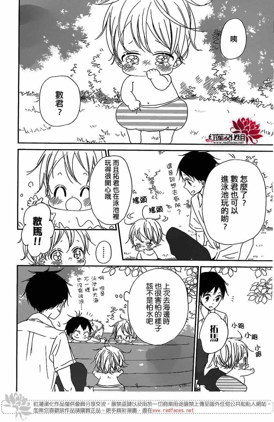 《学园褓母》漫画 56集