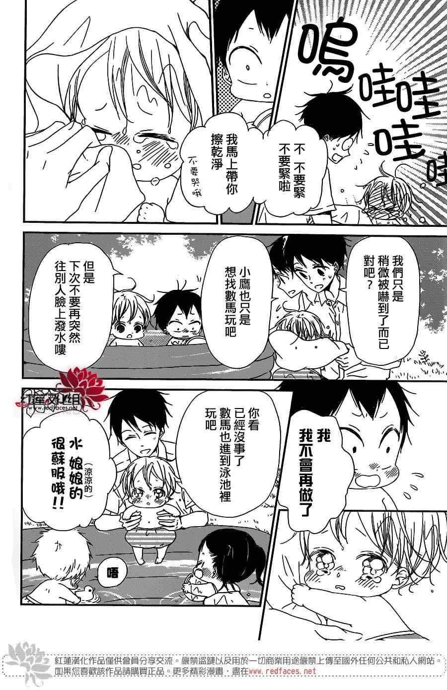 《学园褓母》漫画 56集