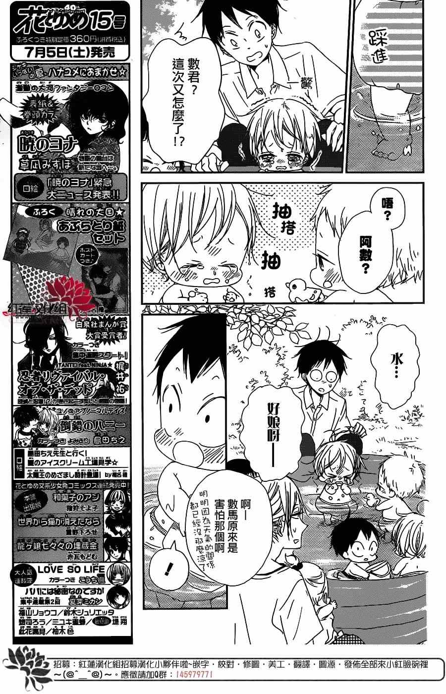 《学园褓母》漫画 56集