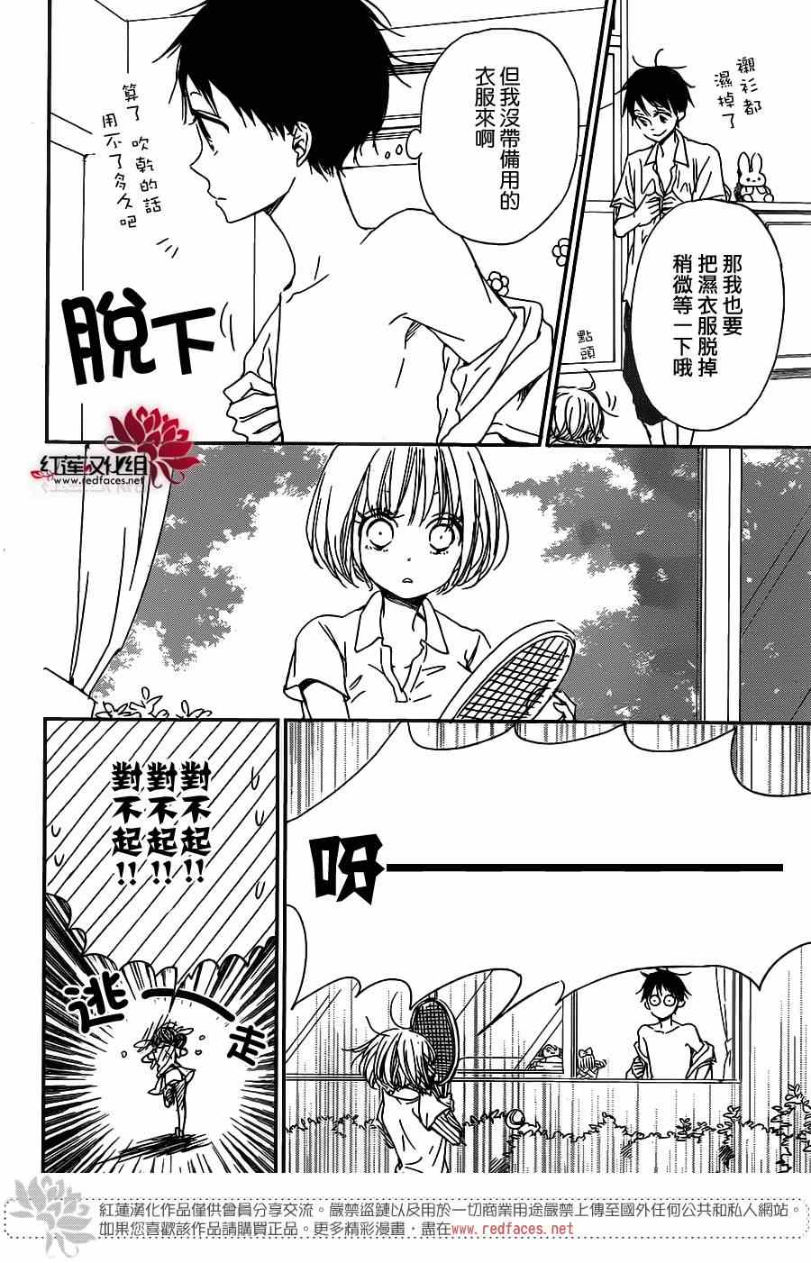 《学园褓母》漫画 56集