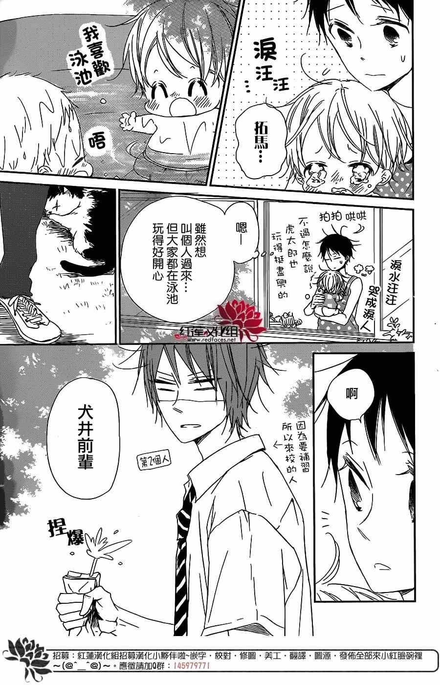 《学园褓母》漫画 56集