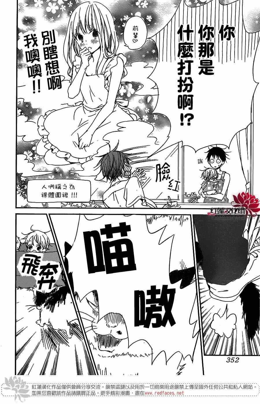 《学园褓母》漫画 56集