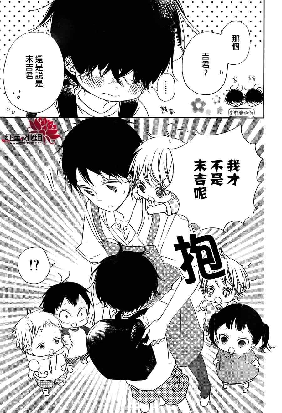 《学园褓母》漫画 54集