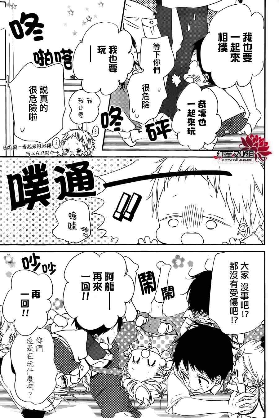 《学园褓母》漫画 54集