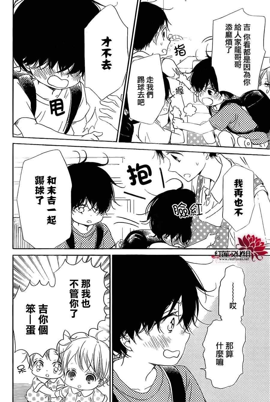 《学园褓母》漫画 54集