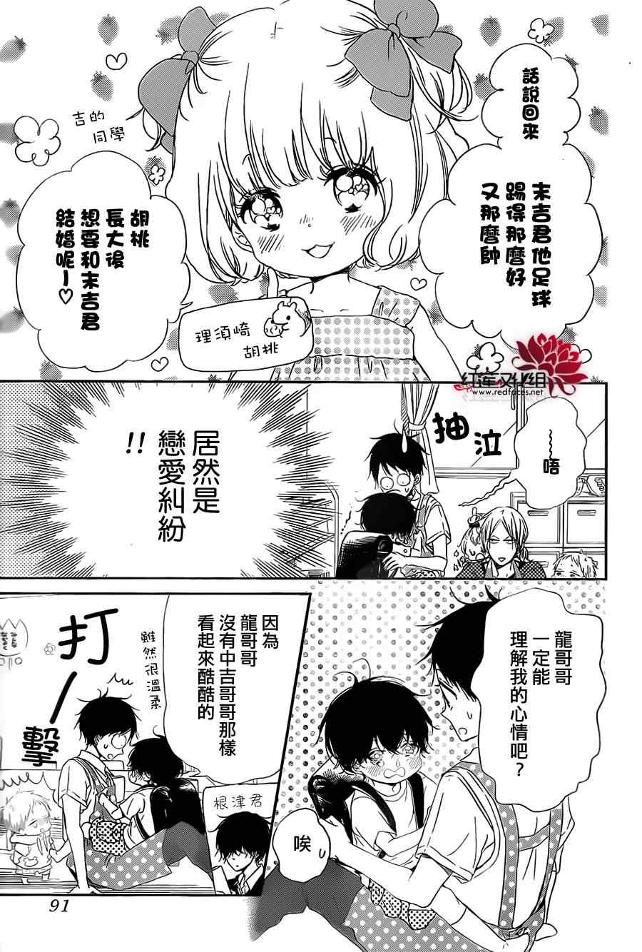 《学园褓母》漫画 54集