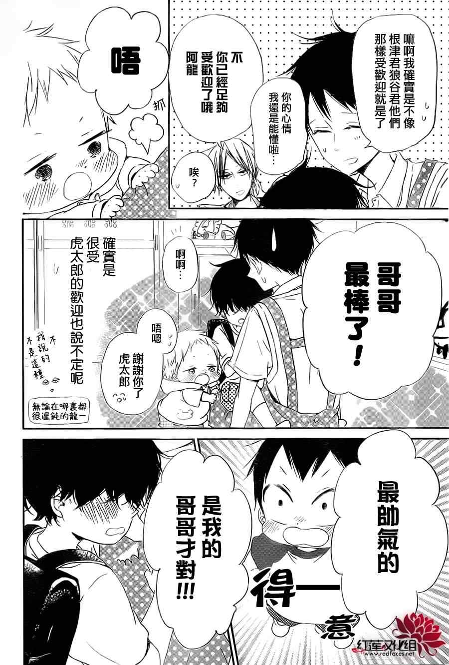 《学园褓母》漫画 54集