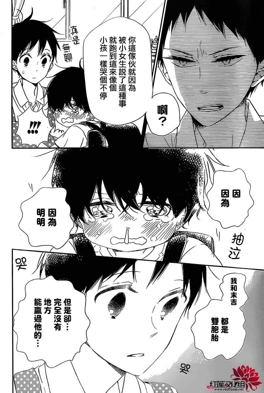 《学园褓母》漫画 54集