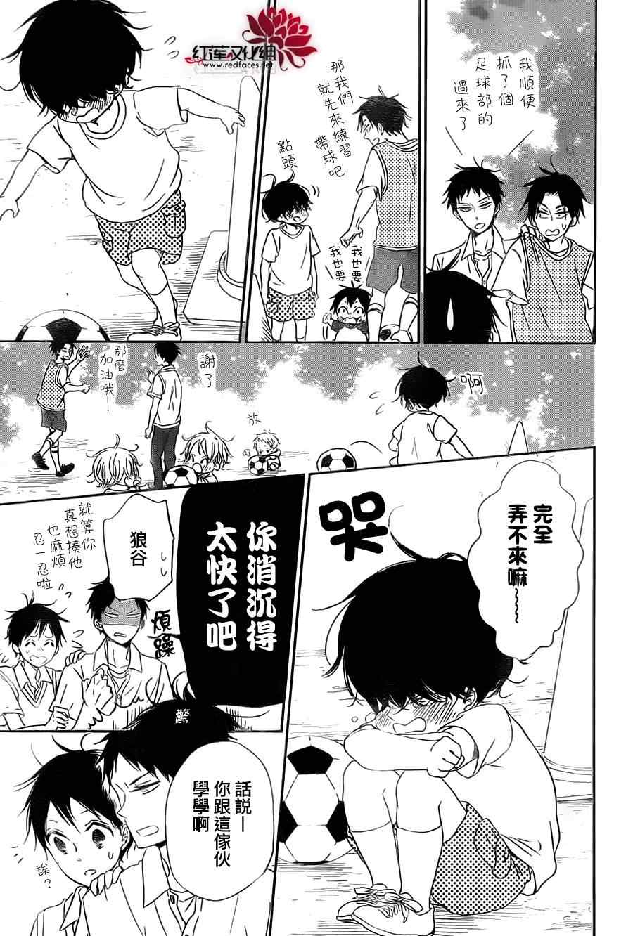 《学园褓母》漫画 54集