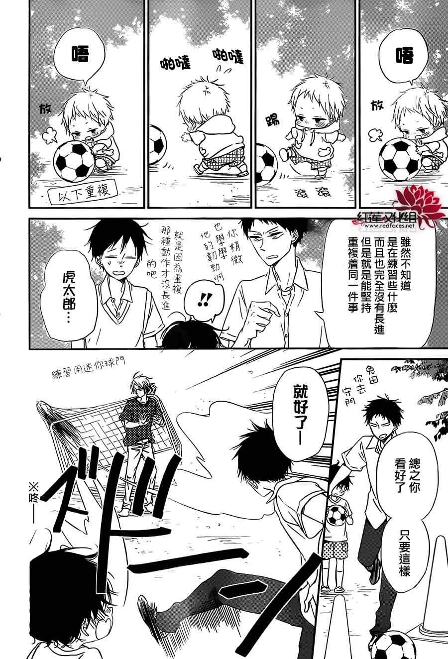 《学园褓母》漫画 54集