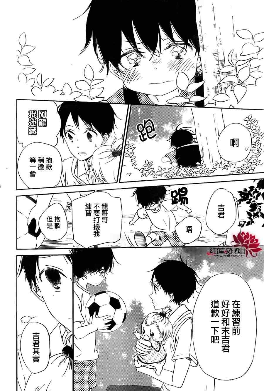 《学园褓母》漫画 54集