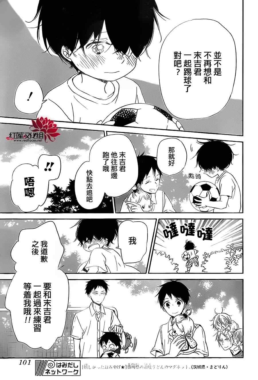 《学园褓母》漫画 54集