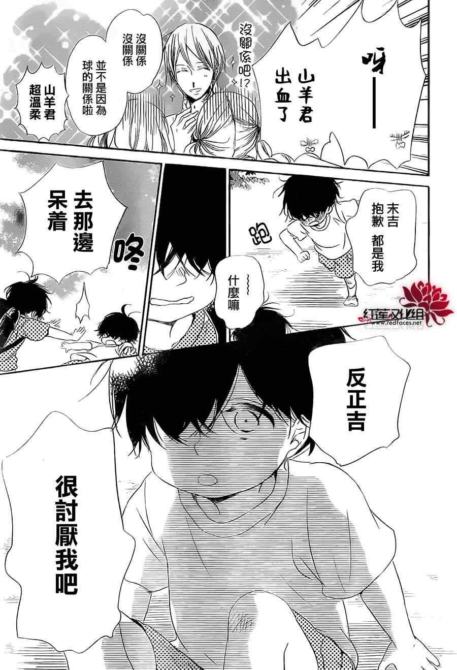 《学园褓母》漫画 54集