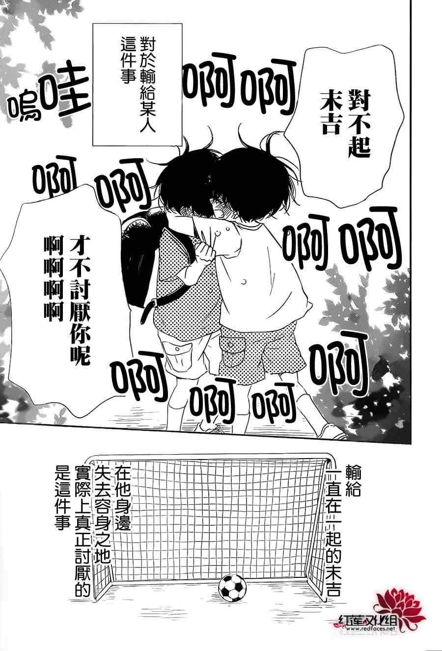 《学园褓母》漫画 54集