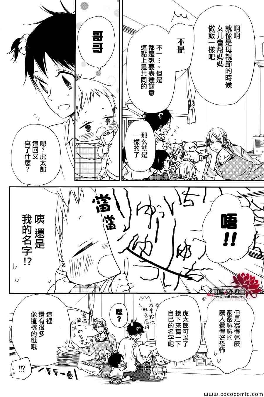 《学园褓母》漫画 50集