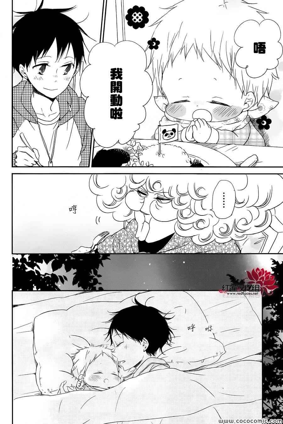 《学园褓母》漫画 50集