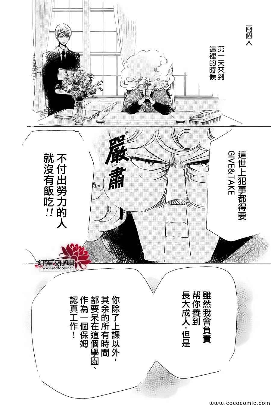 《学园褓母》漫画 50集