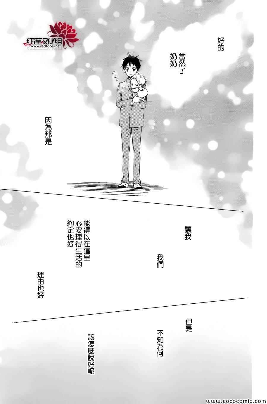 《学园褓母》漫画 50集