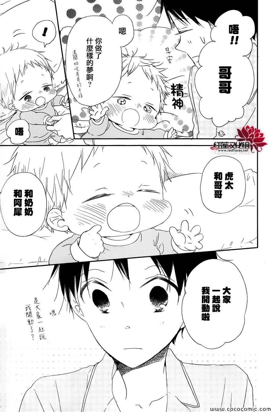 《学园褓母》漫画 50集