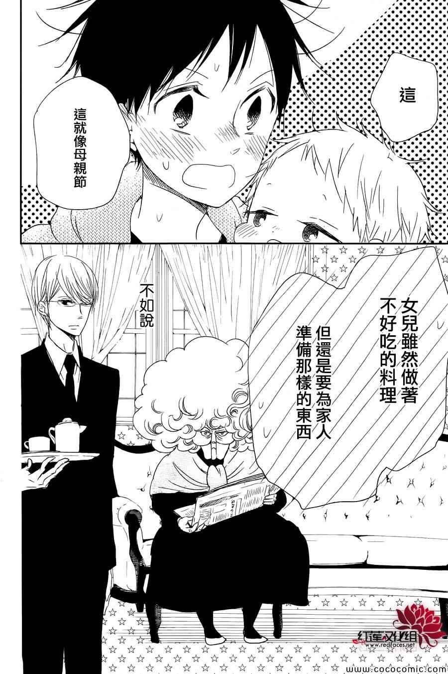 《学园褓母》漫画 50集