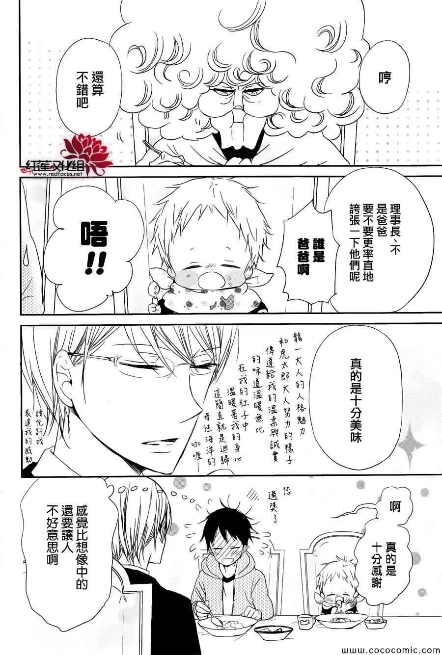 《学园褓母》漫画 50集