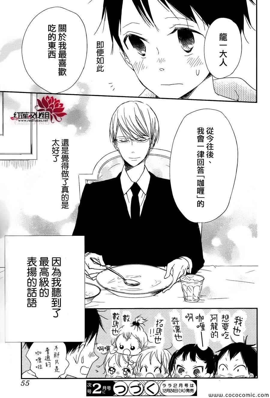 《学园褓母》漫画 50集