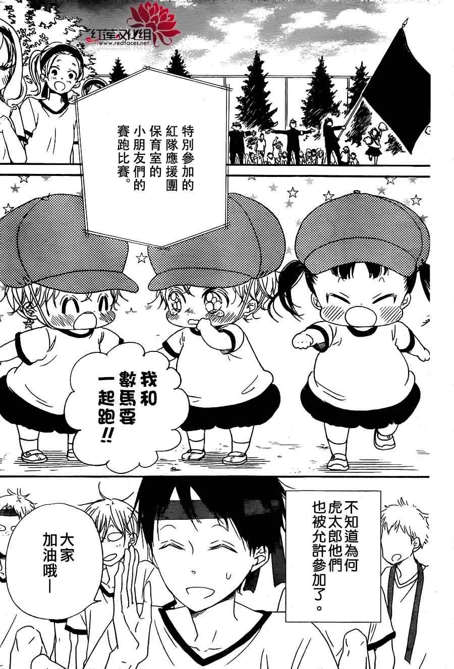 《学园褓母》漫画 47集