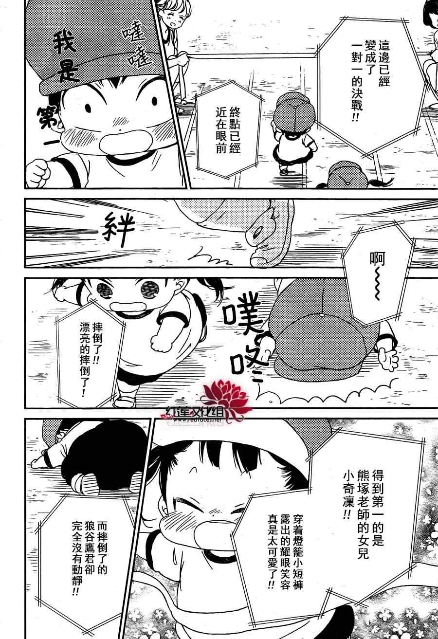 《学园褓母》漫画 47集