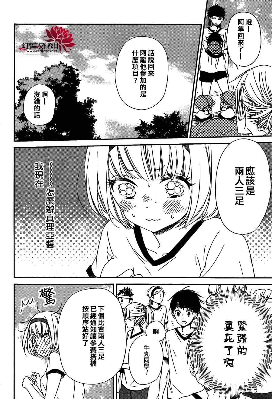 《学园褓母》漫画 47集