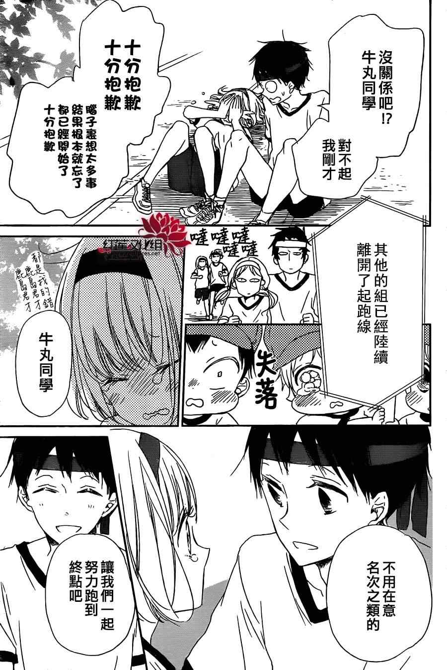 《学园褓母》漫画 47集