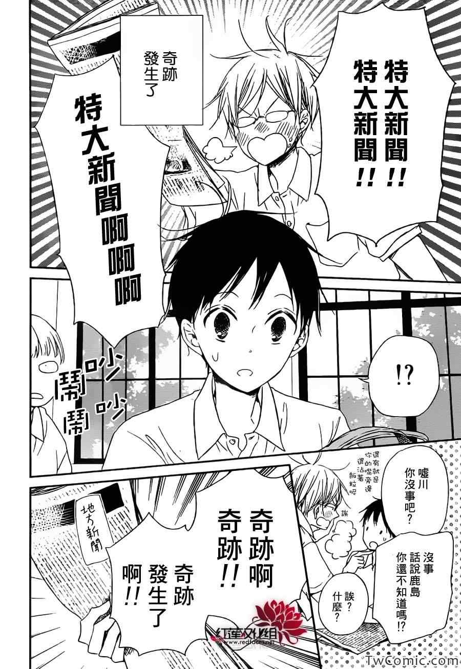 《学园褓母》漫画 45集