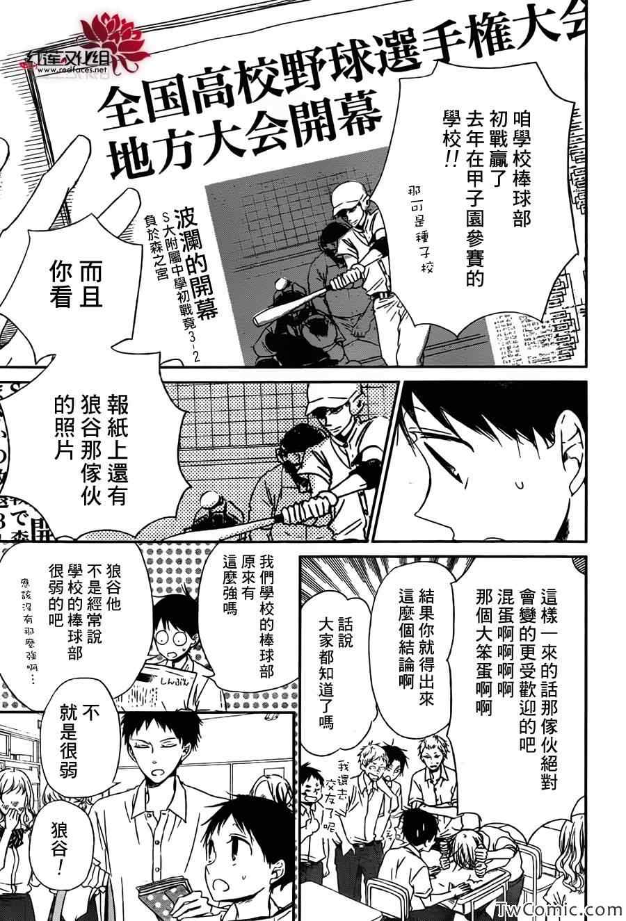 《学园褓母》漫画 45集