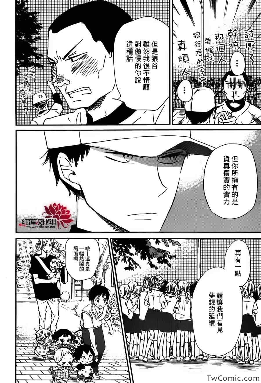 《学园褓母》漫画 45集