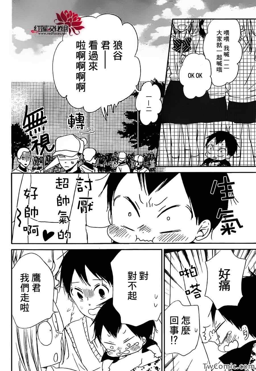 《学园褓母》漫画 45集